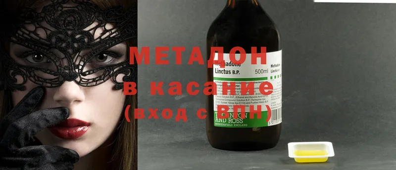 Метадон methadone  Болхов 